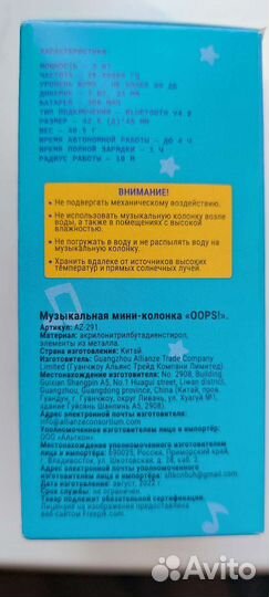 Блютуз колонка oops