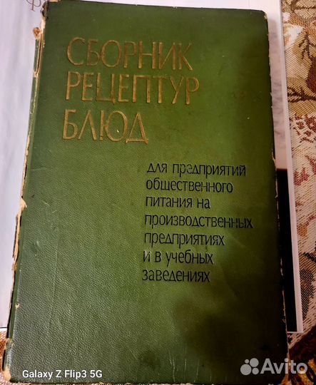 Кулинария книги СССР