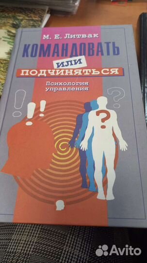 Книги Карнеги, Литвак, Норбеков, Брэнсон, Ошо