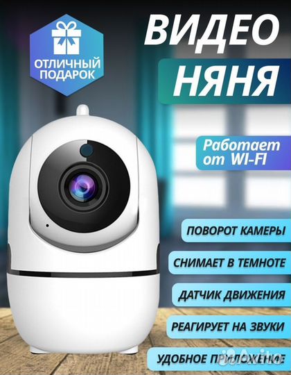 Новая камера видеоняня