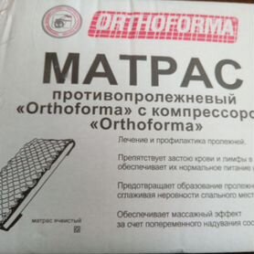 Противопролежневый матрас