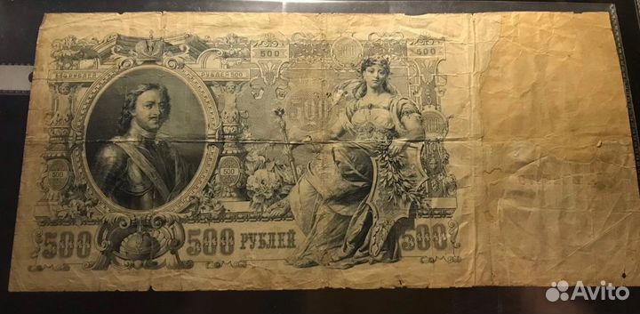 Коллекция банкнот Царской России