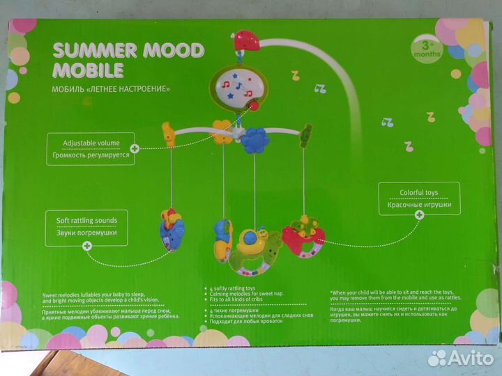 Мобиль на кроватку
