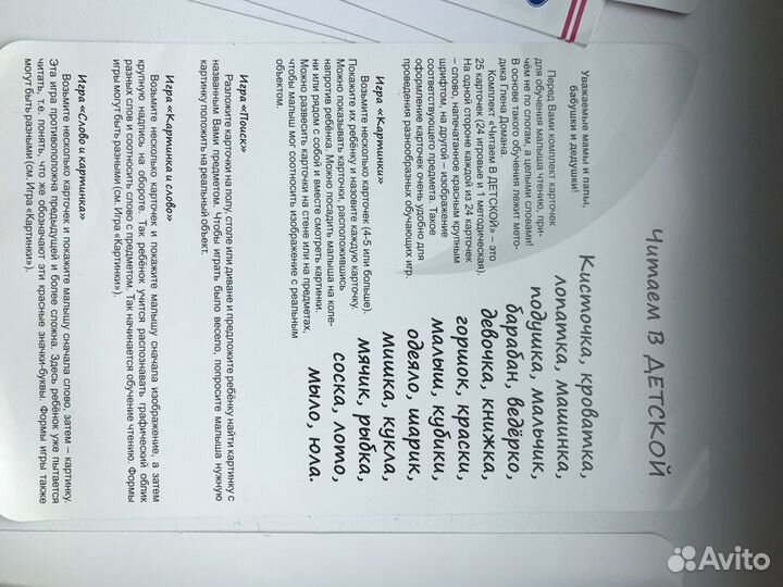 Развивающая игра для детей