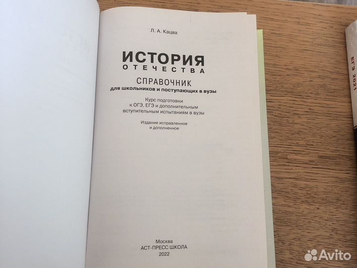 Учебники и пособия егэ по истории