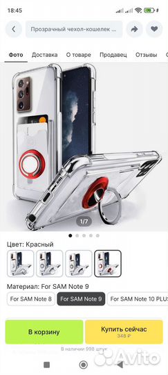 Чехол samsung Galaxy Note 9