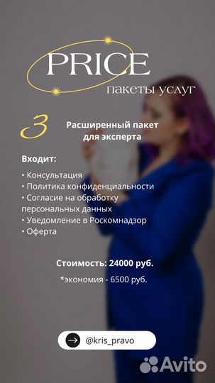 Юрист для бизнеса