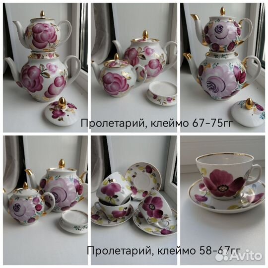 Сервиз, фарфор, Китай. Чайники Пролетарий