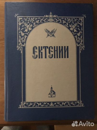 Ноты православные, клирос