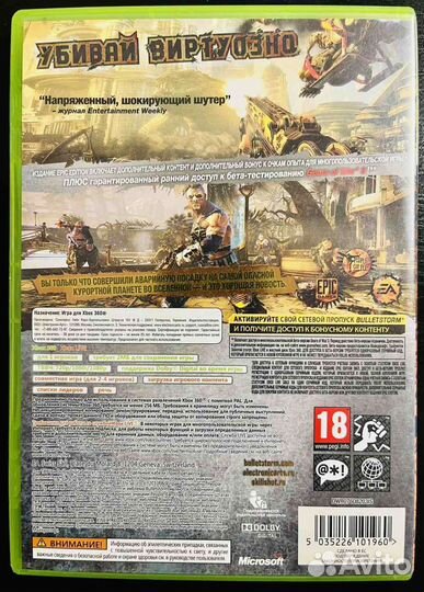Bulletstorm Epic Edition Xbox 360