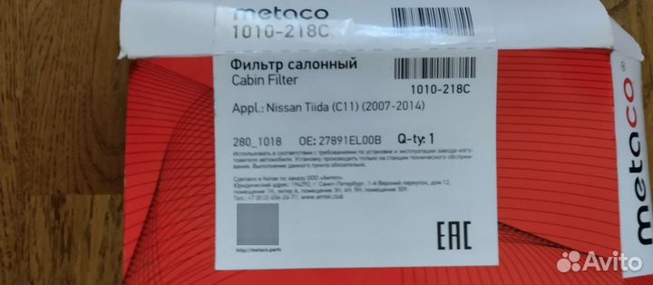 Фильтр салонный nissan Tiida