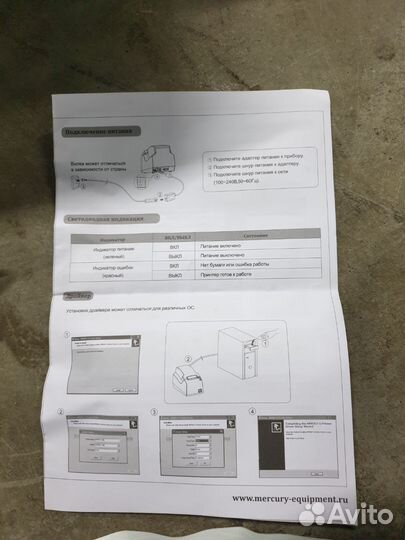 Чековый принтер mprint g58