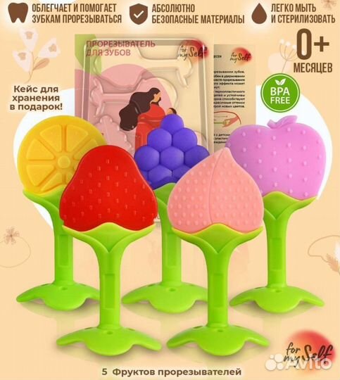 Прорезыватели