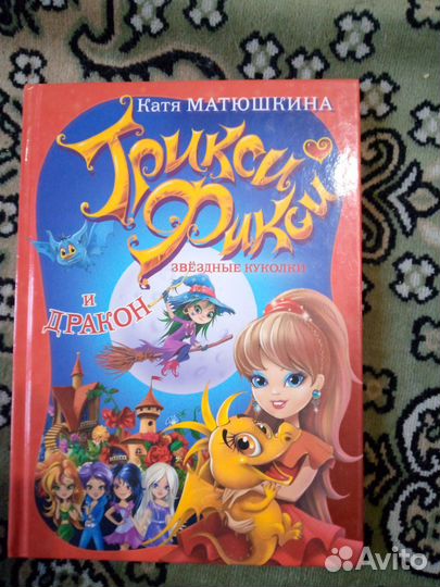 Книги детские