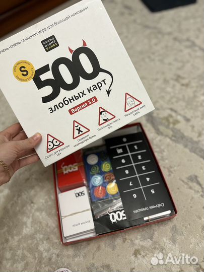 500 злобных карт