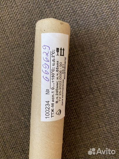 Градусник спиртовой От 0 до 150 градусов