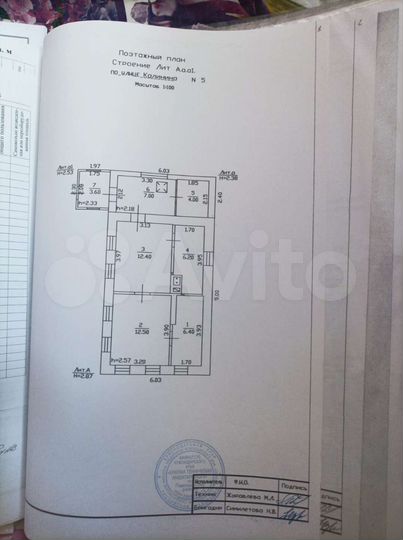 Дом 52 м² на участке 21 сот.