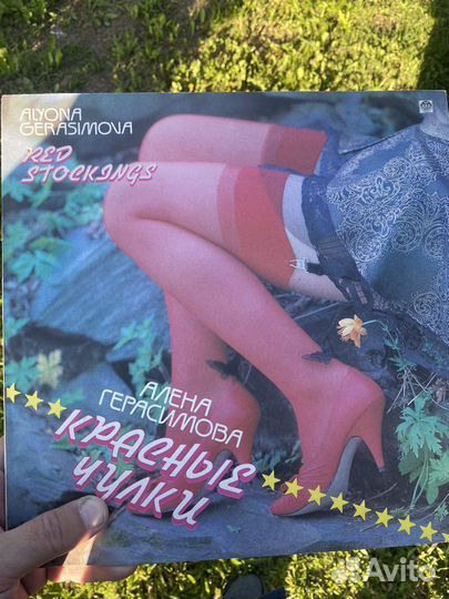 Виниловые пластинки СССР