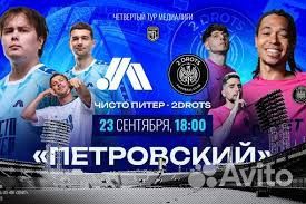 Билеты на футбол