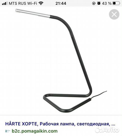 Светильник настольный IKEA новый
