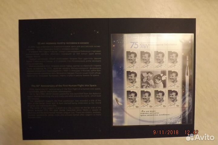 Гагарин (буклет с надпечаткой)