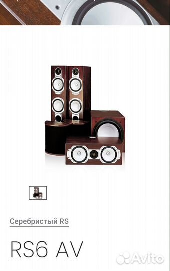 Monitor Audio Silver RS6AV+RS1(7.1)(Англия)