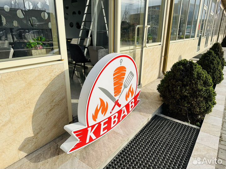 Вывески для кафе «Кебаб»