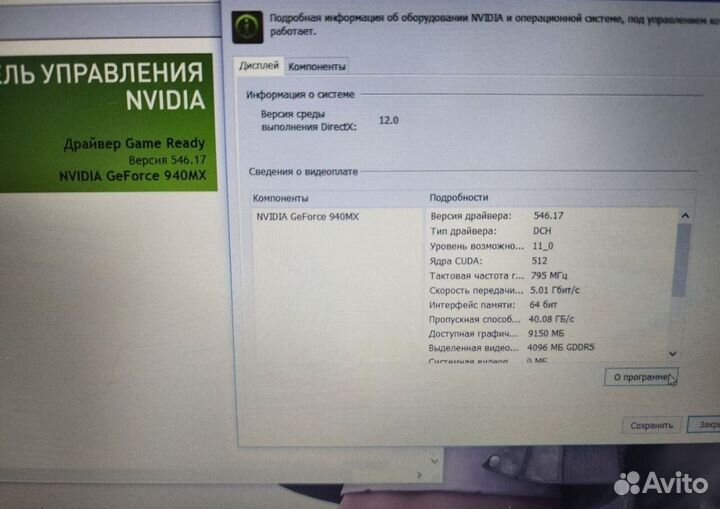 Игровой ноутбук acer