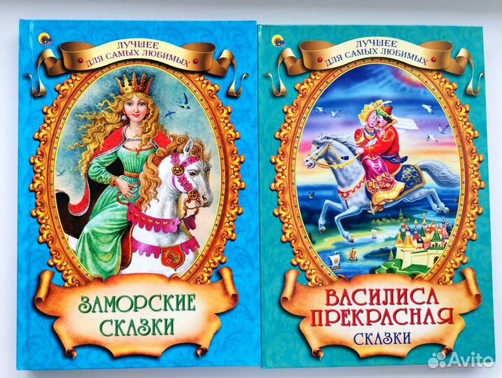 Детские сказки