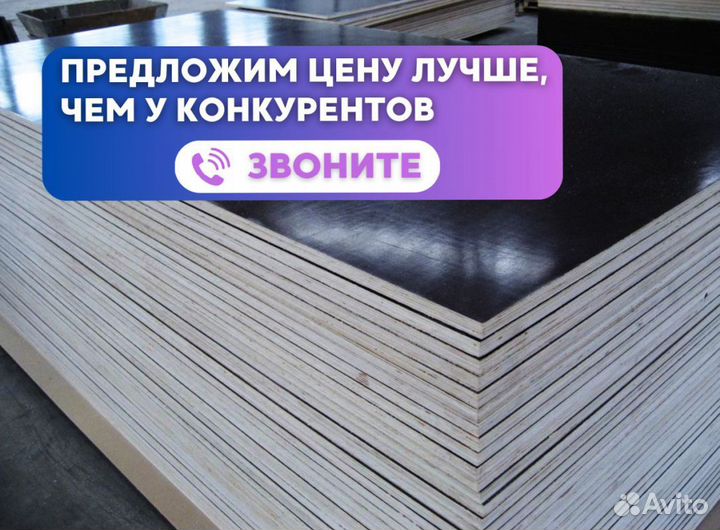 Ламинированная фанера 18 мм