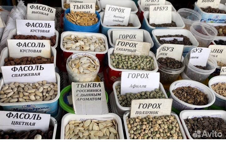 Семена домашних овощей