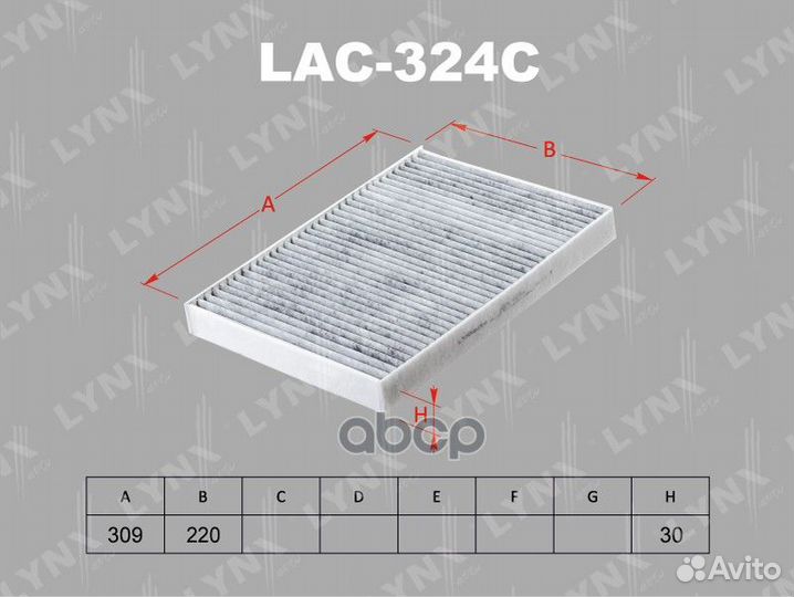 LAC-324C фильтр салона угольный Audi A4 (8W) /A