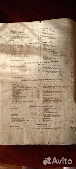 Старые антикварные книги
