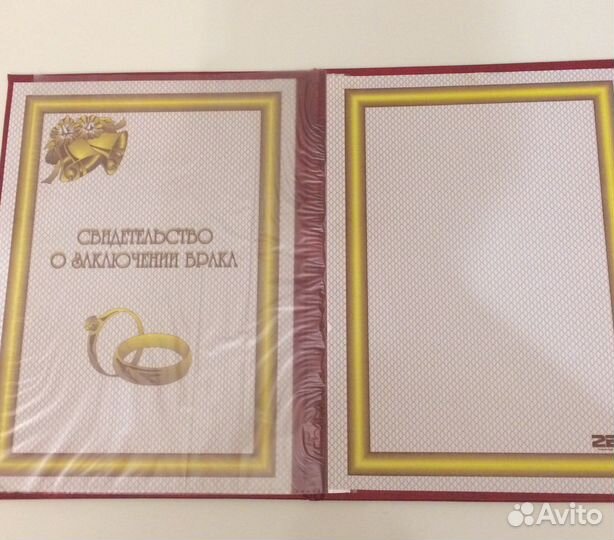 Папка Свидетельство о браке