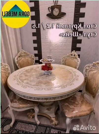 Круглый стол раздвижной