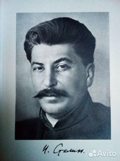 Сталин о В.О.В. Сов.Союза 46г. Краткая биограф.47г