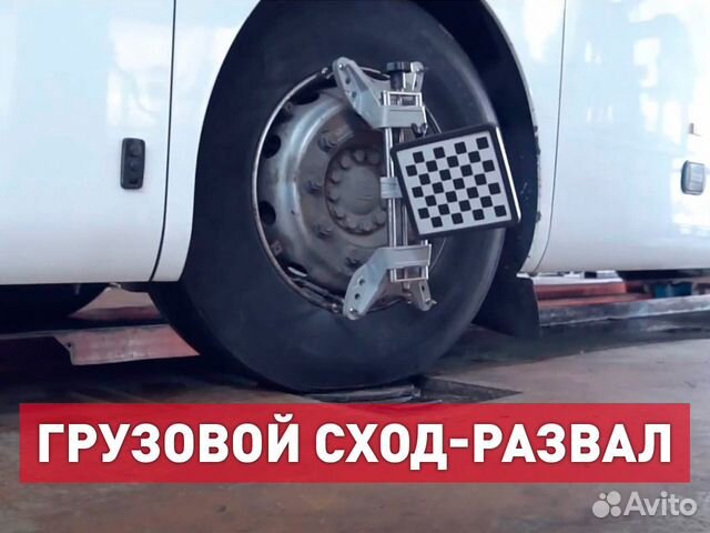 24 развал. Линейка сход развала грузовиков