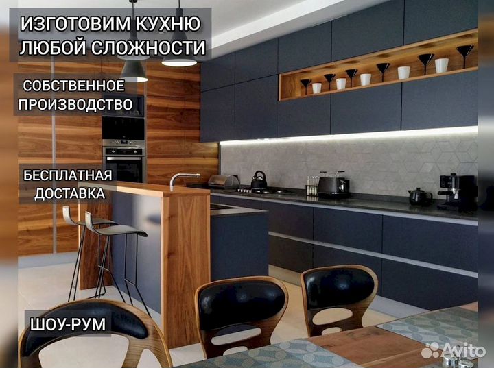Кухня новая
