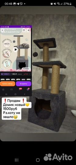 Домик для кошки с когтеточкой