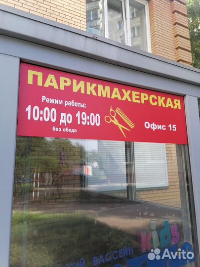 Салон красоты парикмахерская