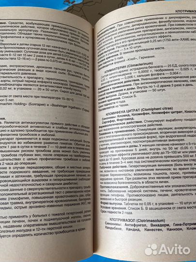 Основные лекарственные средства