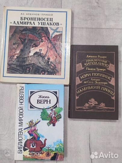 Детские книги СССР.пакетом