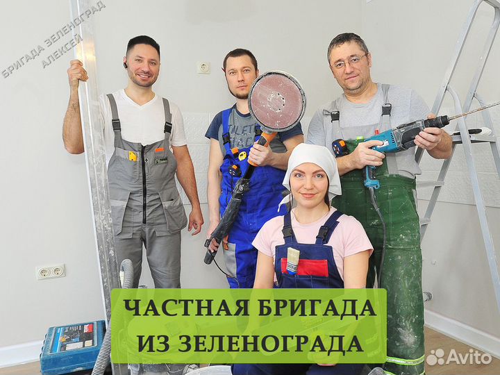 Ремонт квартир. Отделка квартир