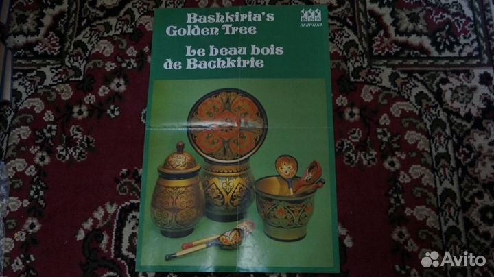 Реклама Магазин Березка Beriozka Внешторгиздат ссс