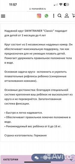 Круг для плавания swimtrainer