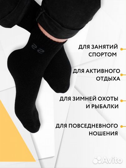 Носки мужские шерстяные