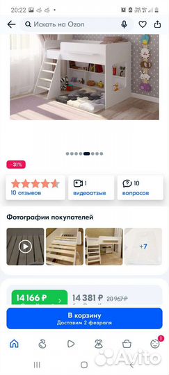 Кровать-чердак