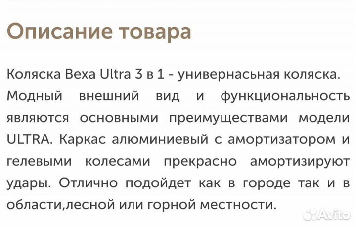 Коляска 3 в 1