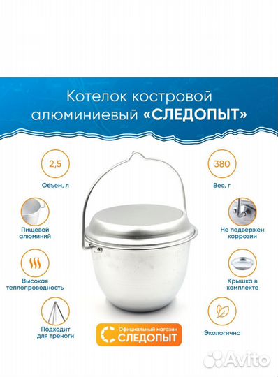 Котелок туристический алюминиевый 2,5л новый