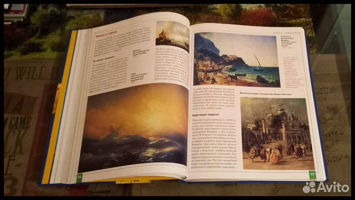 Энциклопедии и иллюстрированные словари